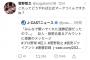 【悲報】菅野のTwitter、ネットニュースに偽物扱いされる
