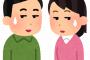 【ショック】DT君と初行為の時に中折された結果・・・