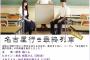 北川綾巴が「名古屋行き最終列車」に出演ｷﾀ━━━━━━(ﾟ∀ﾟ)━━━━━━ !!!!!