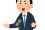 【ネトウヨ憤死】 NHK世論調査　学術会議で政府の説明に納得できない４７％