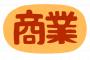 【画像】OIOIとかいう都会にのみ存在が許される商業施設wwxwwxww