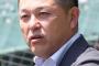 【文春】東海大野球部"大麻使用"　谷繁元信が語った息子のこと