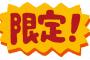 【画像】JT(日本たばこ産業)がハイライト60周年を記念して超絶かっこいいZIPPOを限定販売