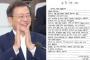 韓国の中学生、朝鮮海と書かれた地図を寄贈…文大統領「日本の主張が歴史歪曲であることを確認できる貴重な資料」SNSで返事＝韓国の反応