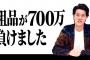 【画像】霜降り明星・粗品さん、700万円負けた理由を説明するも意味がわからないｗｗｗｗｗ