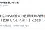 原監督、近大佐藤の一位指名を公言する