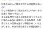 【悲報】ツイッターの母子相姦お悩み相談アカウント、ガチで闇が深いｗｗｗｗｗｗｗｗｗｗ