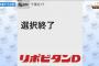 ロッテ、2020ドラフトは本指名5人・育成指名4人の計9人で選択終了