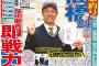 中日ドラ1・高橋「まずは身体作り…」与田「即戦力だ(ﾄﾞﾝｯ！！」