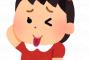 【ムラッ画像】最近のJSを御覧くださいｗｗｗｗ