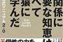 【去】二度と行かないし、付き合いもしない