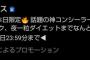 ツイッターに#韓国フェスなるタグ広告が1日強制表示 → 大量の抗議が寄せられ逆効果に