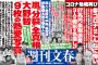 ひき逃げ伊藤健太郎、過去にDVと猫を虐待していた・・・