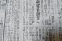 中日、福留本格的に調査