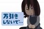 店員「お母さんが万引きしました」俺「え...今から謝罪にいきます...」 → スーパーに迎えに行った結果ｗｗｗ