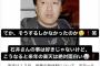 【悲報】楽天石井監督就任前めちゃくちゃに叩かれる