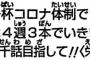 【朗報】ワンピース、残り5話で1000話到達！！！