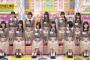 【悲報】女子高生の好きなアーティストに坂道シリーズ一切無し！