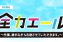 SKE48大場美奈と青海ひな乃が11月28日放送の東海テレビ「全力エール〜先輩に届け！〜」に出演！