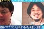 【悲報】京大准教授さん、ひろゆき氏相手に顔真っ赤になってしまうｗｗｗ