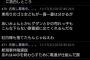 【悲報】ハロカスさん、地下板にAKB叩きスレを立てていると自供してしまう