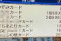  桃鉄開発者さん「三重県の下の方って何もないから少しぐらい遊んでも平気やろ・・・」