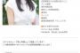 【元乃木坂】琴子さん、プロフィールの資格がwwwwwwwwwwwww