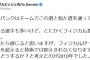 DeNA・ラミレス前監督、セ・パの決定的な差をズバリ指摘 ダルビッシュも同意見の主張に反響「確かに巨人は体つき小さく見えた」