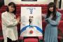 【超ドラ党姉妹】漫画家・ときわ藍＆SKE48浅井裕華のドラえもん映画最新作レビュー