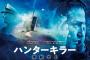 潜水艦映画といえばまず思いつくのがあれだが…ハンターキラーがプライムで無料になったぞ！