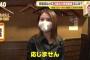 【悲報】居酒屋店員女さん時短要請に「応じません」
