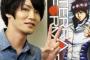 細谷佳正とか言う声優