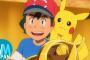 サトシってバトルの時敵の先鋒を確認してから自分のポケモン選んだりするよな