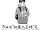 【正論】竹中平蔵「中国人は遊ばず働く。日本人は怠け者。怠けて貧しくなっても自己責任。」