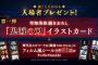 映画銀魂の入場者特典が豪華すぎる