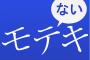 【ξ ｰ`дｰ´)】「うちは持てないんじゃなくて持たないの！」