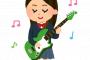 【画像】お胸ピアノよりお胸ベースの方がえちえちな件ｗｗｗｗｗｗｗｗｗｗｗ