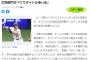 【お漏らし？】吉田正尚ベストナイン確定