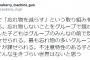 ある学校の『忘れ物を減らす取り組み』があまりに残酷すぎた・・・