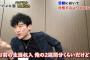 DAIGO「お前の生涯収入俺の2週間分くらいだけど？」彡(ﾟ)(ﾟ)「じゃあこいつの年収0じゃん」