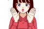 【エェッ画像】クロちゃん、先月の月収を公開するｗｗｗｗｗ