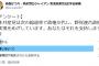 【続報】日本共産党「共産党及び野党連合政権目指すが支持するか？」→支持しない90%