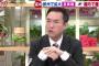 テレ朝・玉川徹「入国管理、まず一旦、海外からの入国者を止めた方がいい」