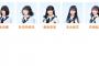 SKE48 12月26日チームE「SKEフェスティバル」公演 福士奈央が休演、井田玲音名が出演に変更