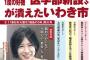 日本医師会は何様？三浦瑠麗氏の批判から2chで議論白熱！「コロナ患者受け入れ拒否病院」「指定感染症の2類見直し」が争点に！