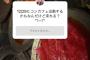 NMB48のOGの小林莉奈さんが12/29に秋葉原でイベント開催ｗｗｗ【りなちー】