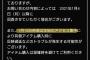 【プロスピA】お知らせ読む限り福袋は1日0時やろなあ…