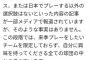 田中将大「ヤンキースか楽天の二択という報道が出ていますが、そのような事実はない」