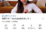 【朗報】指原莉乃さん、YouTube開始から1日経過する前に登録者数10万人突破！　再生回数30万回超え！　急上昇ランク入り！