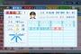 【パワプロ2020】斎藤佑樹のシーズン25勝を達成させるスレ